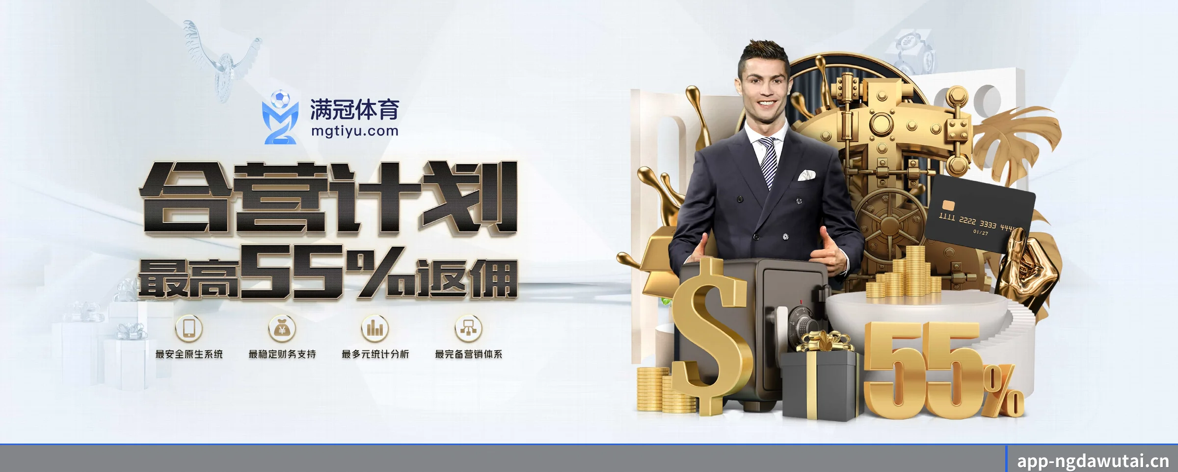 NG大舞台 APP